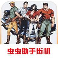 恐龙快打内置MOD