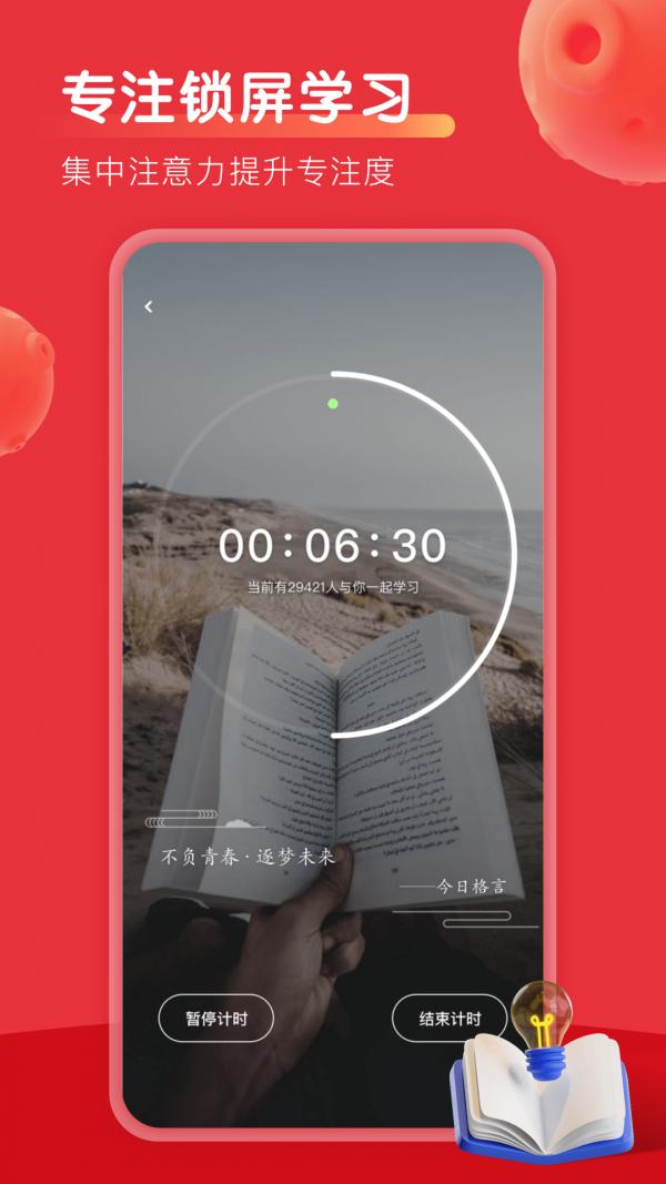 意语乐读优课 v1.1