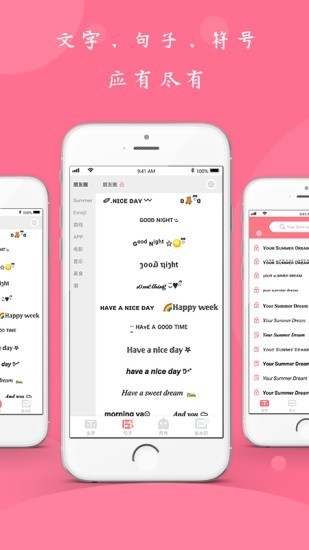 花样颜文字截图1