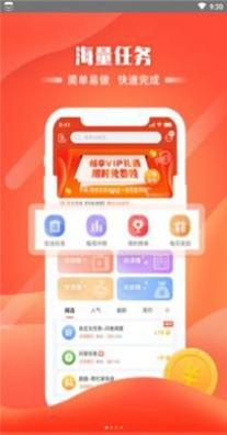 赏乐多网赚版截图2