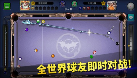 台球帝国2020截图0