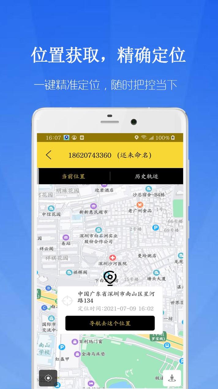 鹰眼守护 v65.58.88