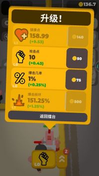 拳击对决手游 v4.0.5