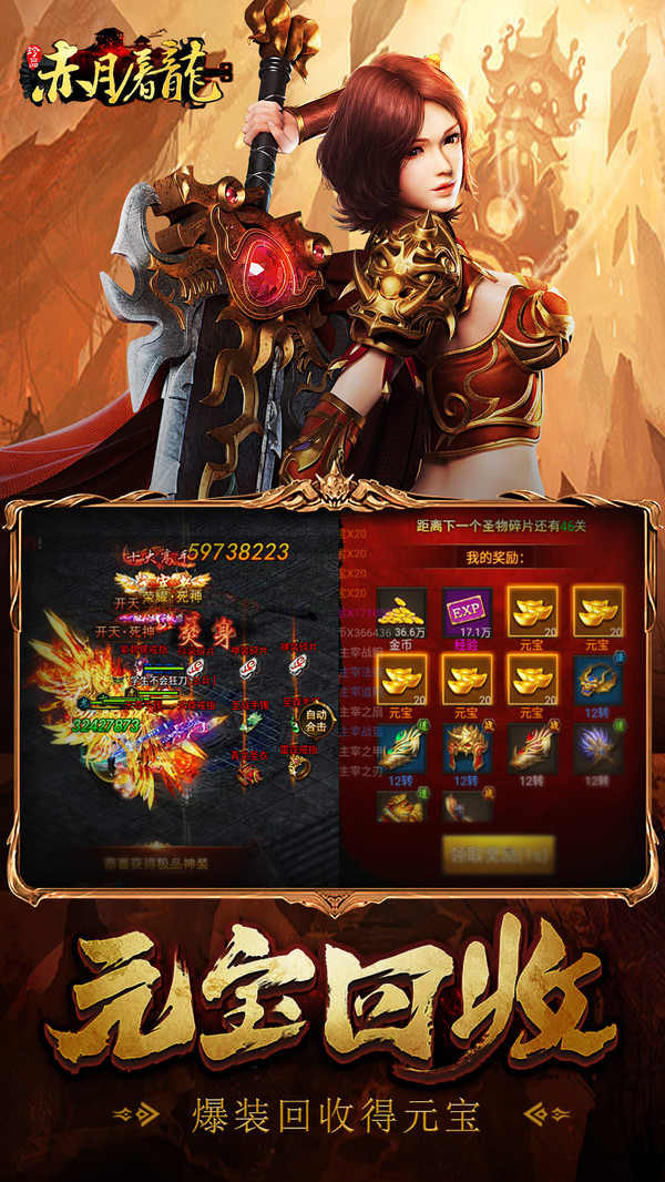 赤月屠龙传奇手游官方安卓版  v4.4.4