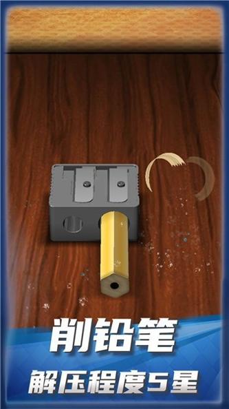 欢乐解压世界 欢乐解压世界