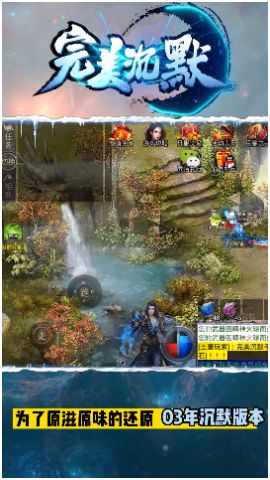 完美沉默手游官方正式版  v3.2.1