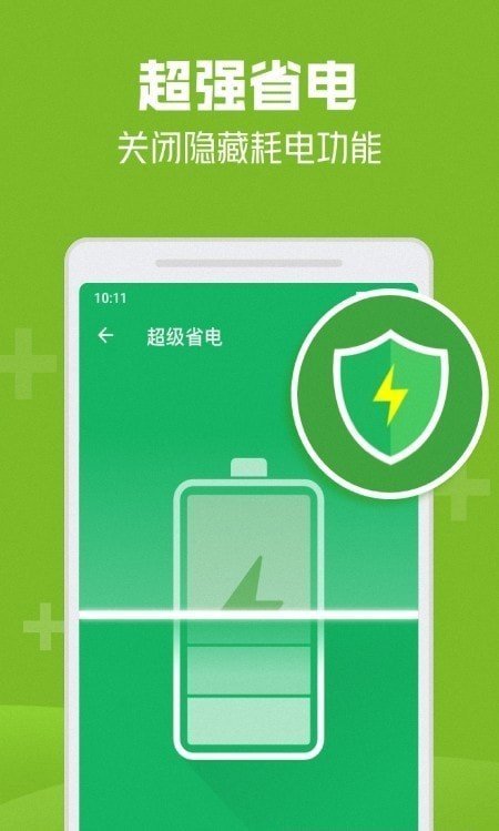 一键清理安全卫士 v1.0.1