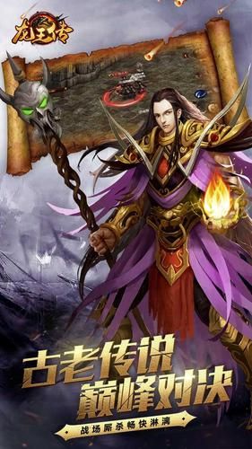 龙王传 v1.0.1.16