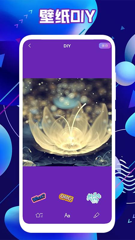 皮肤达人壁纸  v1.1