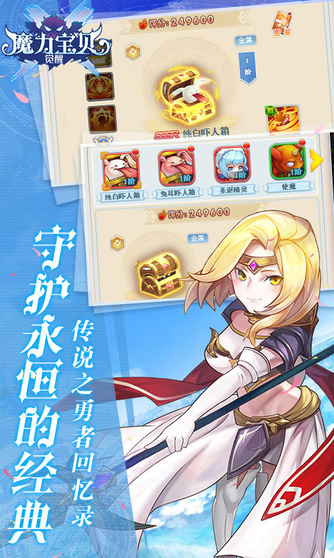 魔力宝贝觉醒官网版 v1.0.0