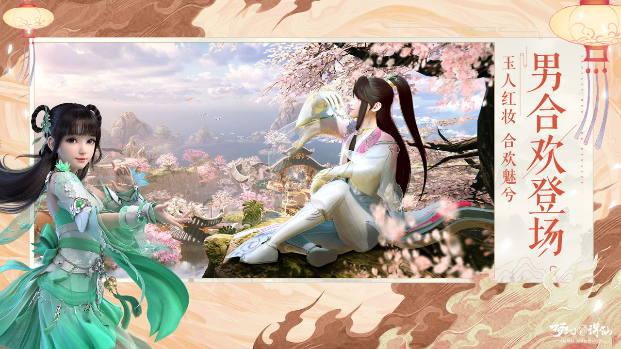 梦幻诛仙剑时清独家版本下载地址  v4.0.3