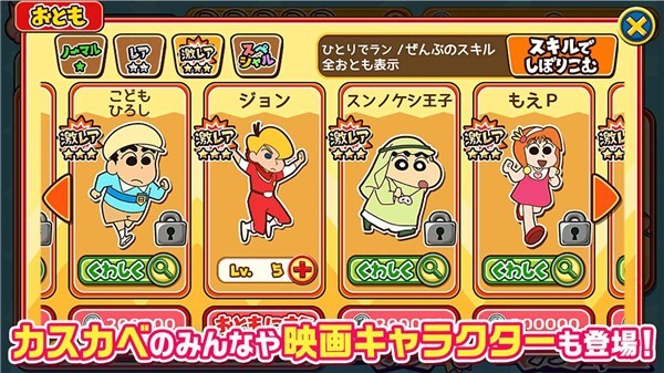 蜡笔小新跑酷mod菜单  v2.7.2