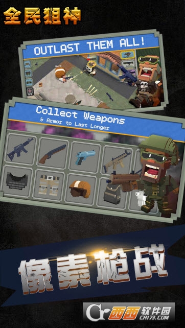 全民狙神 v4.1安卓版