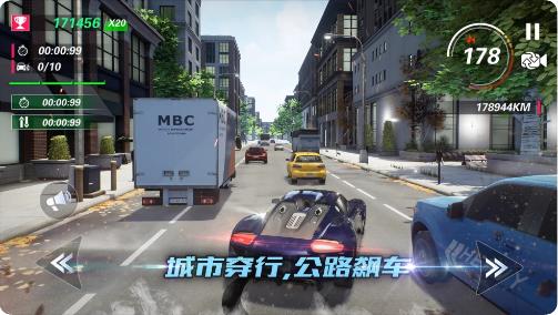 真实飙车城市赛截图3