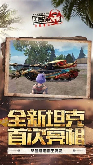 王牌战争文明重启解锁版无限资源