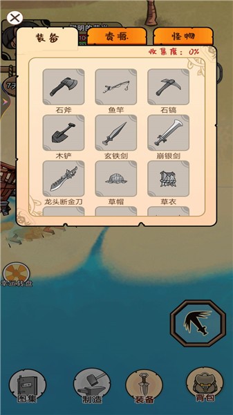 荒岛探险求生 v1