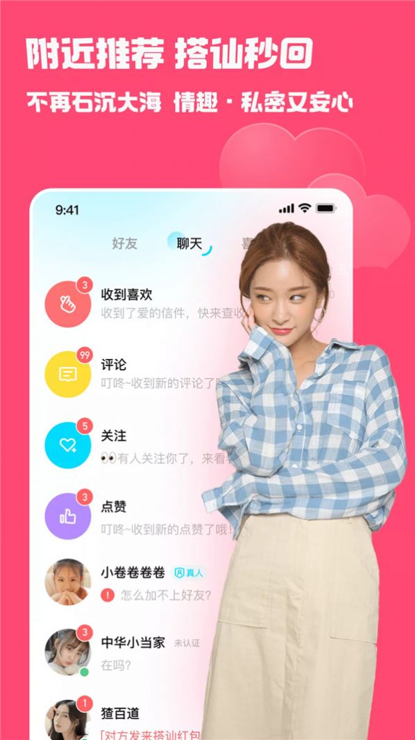 宠尤交友.jpg