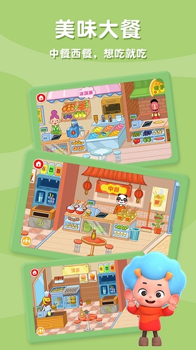 佩皮摩登商店 v2.0.12.0