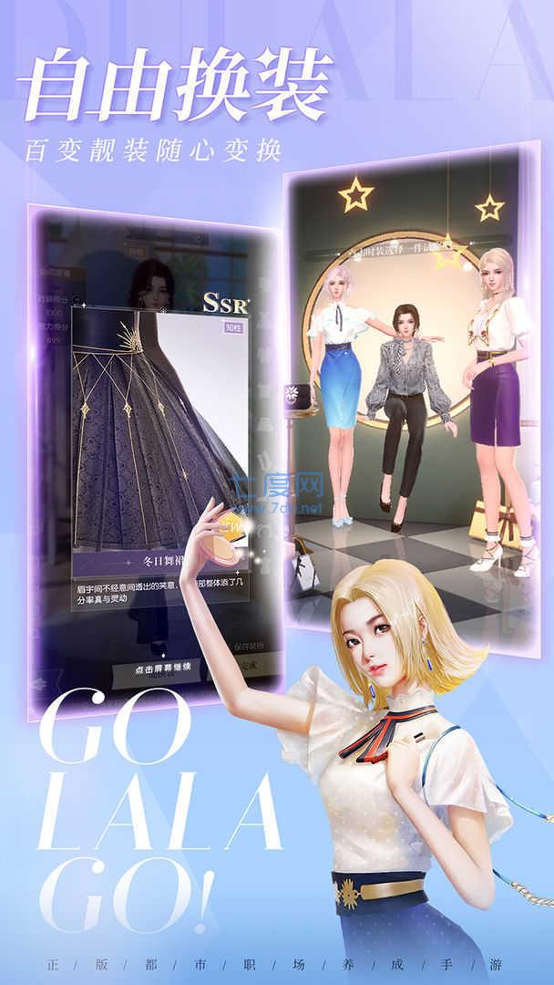 杜拉拉升职记破解版无限钻石 1.1.9