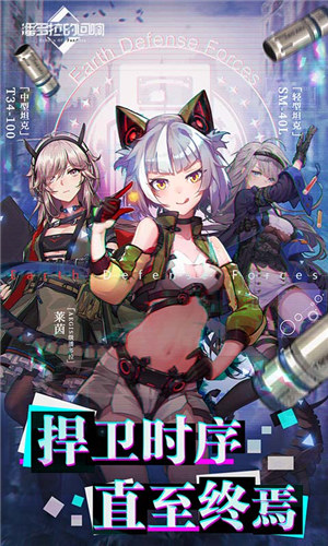 潘多拉的回响下载 v5.0.1