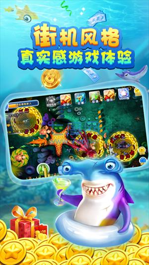 李逵捕鱼破解版 v4.21.5