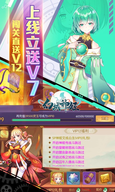 幻域神姬资源版 v1.0.0