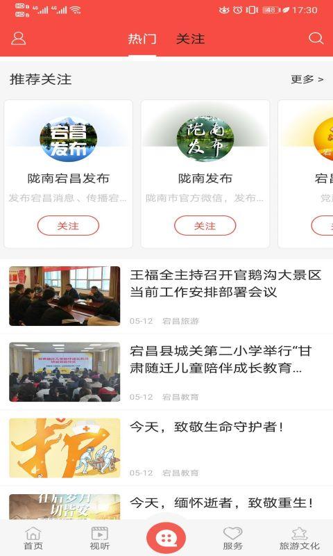 羌韵宕昌  v3.0.0
