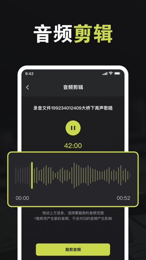 海达录音机  V 1.0.0