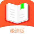 追更小说极速版App官方版软件 