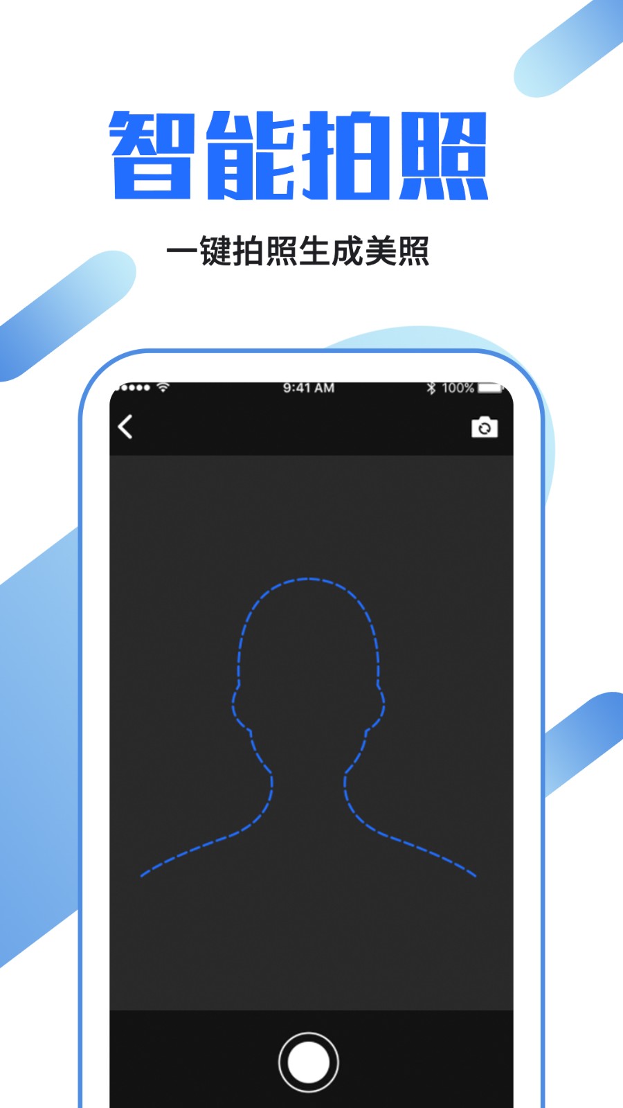 证件照龙领  v1.0.1