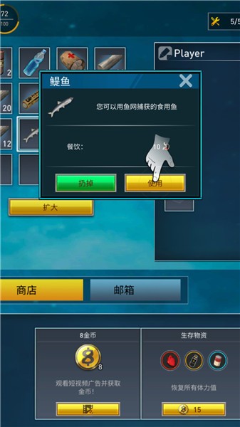 荒岛冒险求生木筏版本截图2