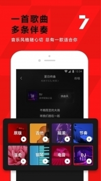 全民k歌免费 v3.0.5