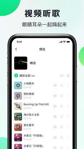 嗨曲音乐提取 v1.0.2