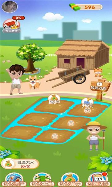 悠闲时光红包版  v1.0.0