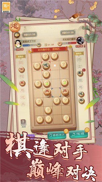 一起下象棋手机版 v1.1.7