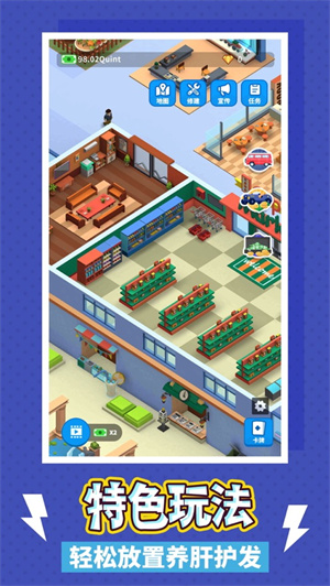 疯狂客运城解锁版无限金币