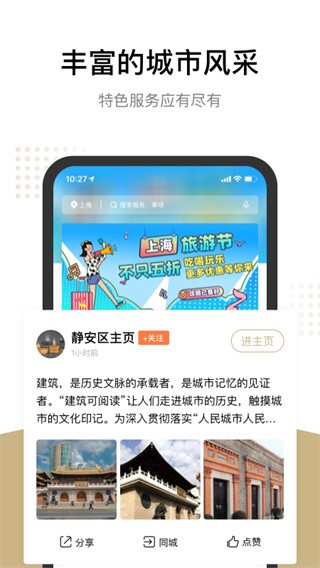 随申办  v7.0.1