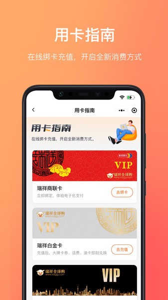 瑞祥福鲤圈截图1