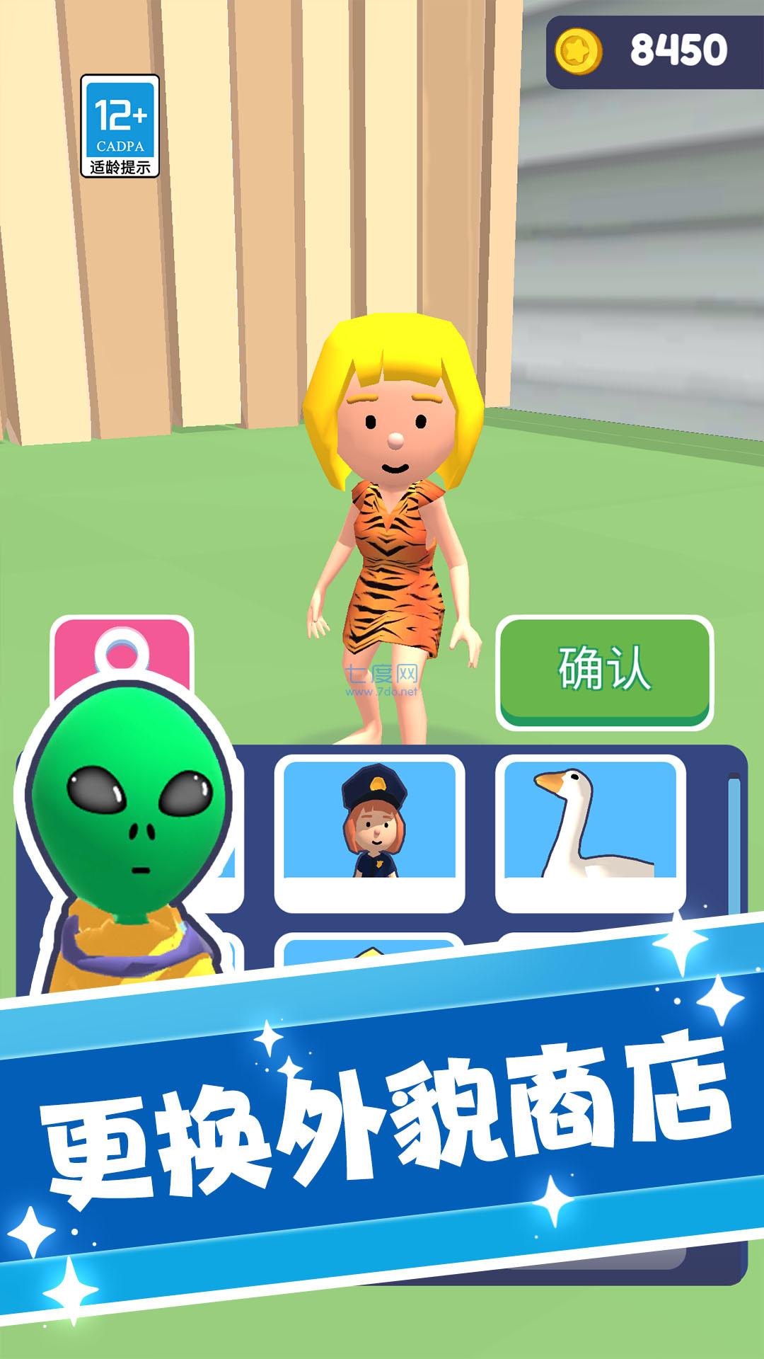 捣蛋大师3D游戏 1.0.0215