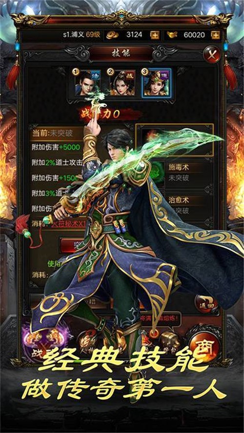 烽火龙城  v99993.0.01