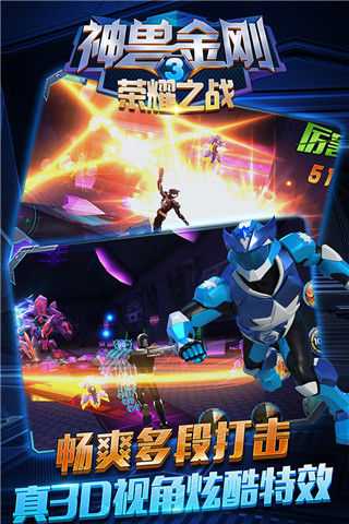 神兽金刚3荣耀之战无限钻石版 v1.4.4