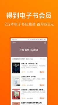 得到app v2.0.5