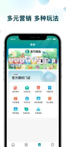 春竹臻选截图2