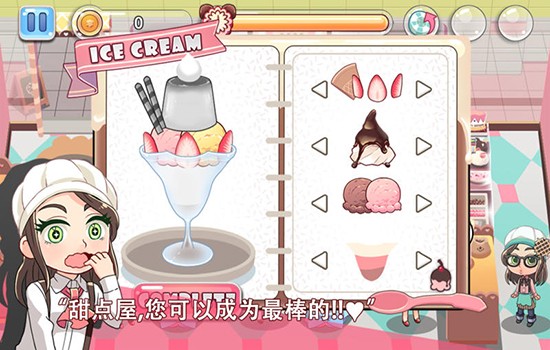 珍妮的甜品屋小游戏  v1.3.7