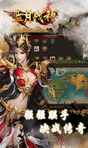 蓝月战神传奇  v1.10.6