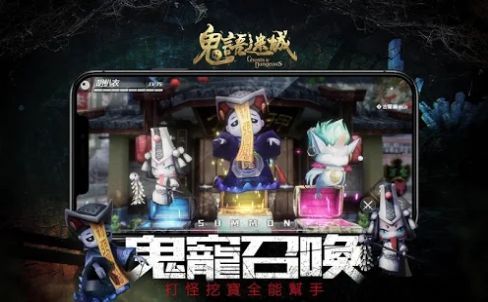 鬼语迷城寻龙夺宝手游官方正式版图片1