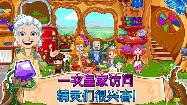 我的小公主巫师截图1