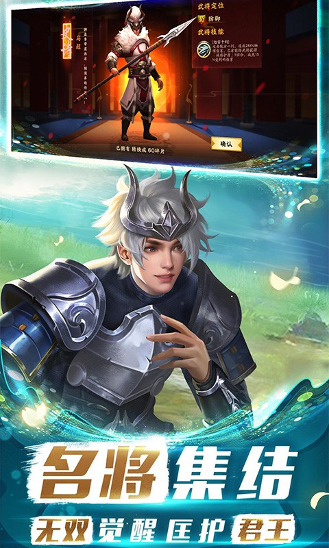 胡莱三国3官方版 v1.0.0