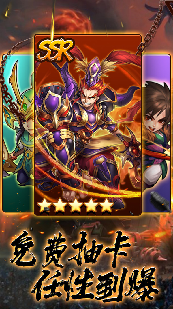 火柴人战争三国游戏官方版图片1