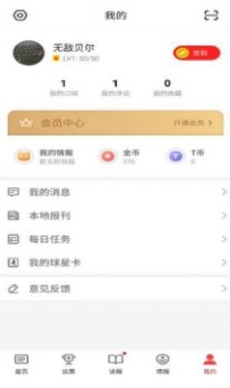 永胜体育  v1.10.9